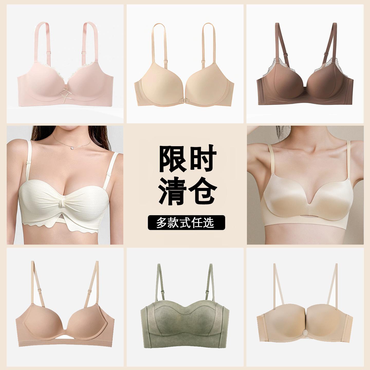 [Special Clearance] Small Bust Push-Up Bra with Seamless Design, Thin Top and Thick Bottom, Women's Bra, Choose Any Style, No Returns or Exchanges