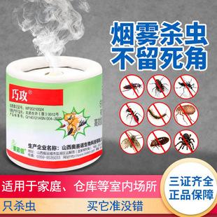 Qiaogong Cockroach Killing Smoke Agent Household Indoor Kitchen Insecticide Smoke Agent Cockroach Killing Medicine to Kill Small Strong Flies, Mosquitoes and Bed Bugs