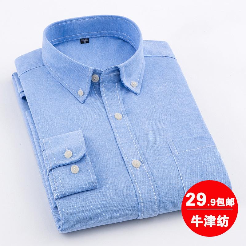 60 Cotton Oxford Long-Sleeved Shirt Men's Pure Color Lapel Business Casual No-Iron Easy-To-Wash Youth Men's Shirt Free Shipping
