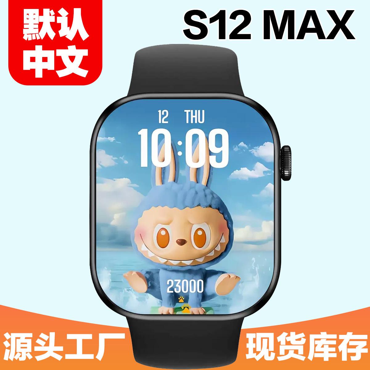 S12max Smartwatch with Games, Blood Pressure, Heart Rate, Sleep, Call, Bluetooth, Men's, Huaqiangbei Cross-Border S12 Watch