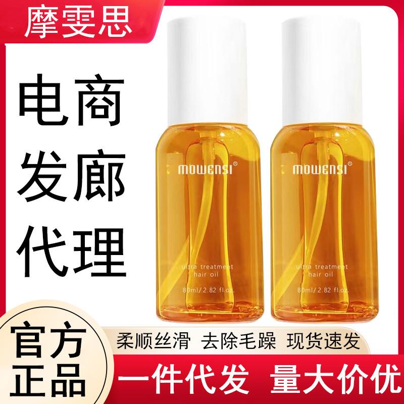 Orange Hair Care Essential Oil Improves Frizz, Split Ends, Dry Curly Hair Care, Smooth Curly Hair, Perms and Dyes Damaged Hair