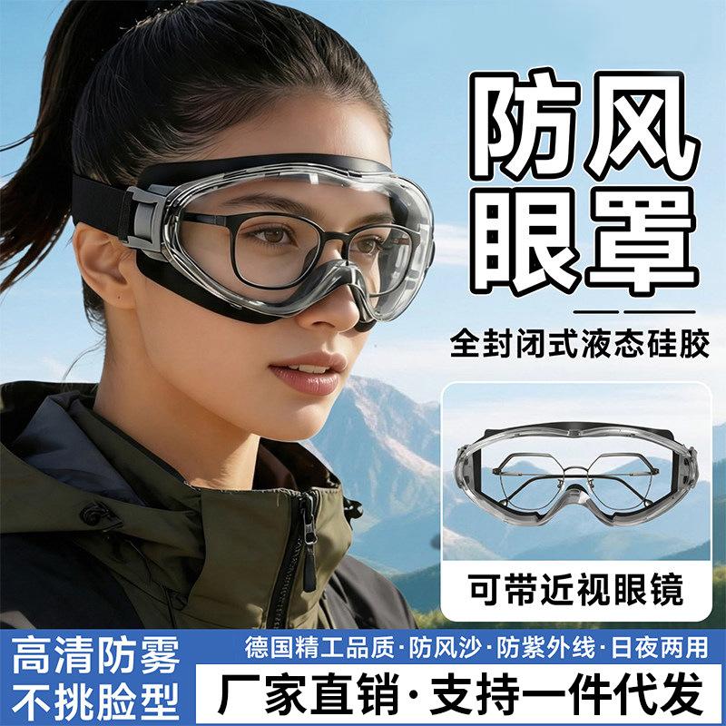 Windproof Goggles That Can Be Worn over Glasses, Anti-Dust, Anti-Fog, Anti-Splash, Fully Enclosed Protective Goggles for Cycling