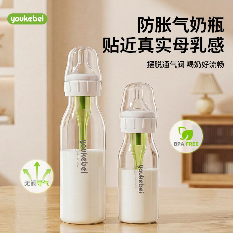 8 oz anti-colic baby bottles with slow-flow nipples, 4-pack, PP bottles for newborns, 0-6 months baby bottles