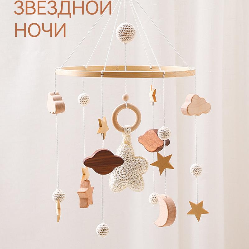 Bed Bell for Three-Month-Old Baby, Stroller Bedside Rattle, Bed Hanging Rotating Pendant, Baby Toy Bed Bell Hanging Type