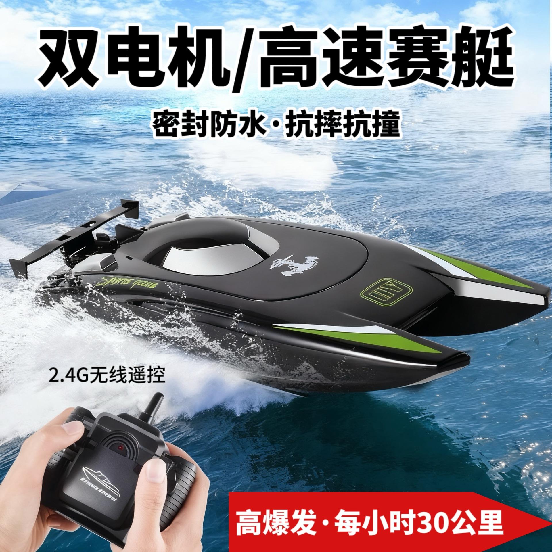 Cross-Border Remote Control Boat Speedboat High-Speed Electric 2.4g Wireless Water Toy Boat Charging Waterproof Boy Outdoor Toy