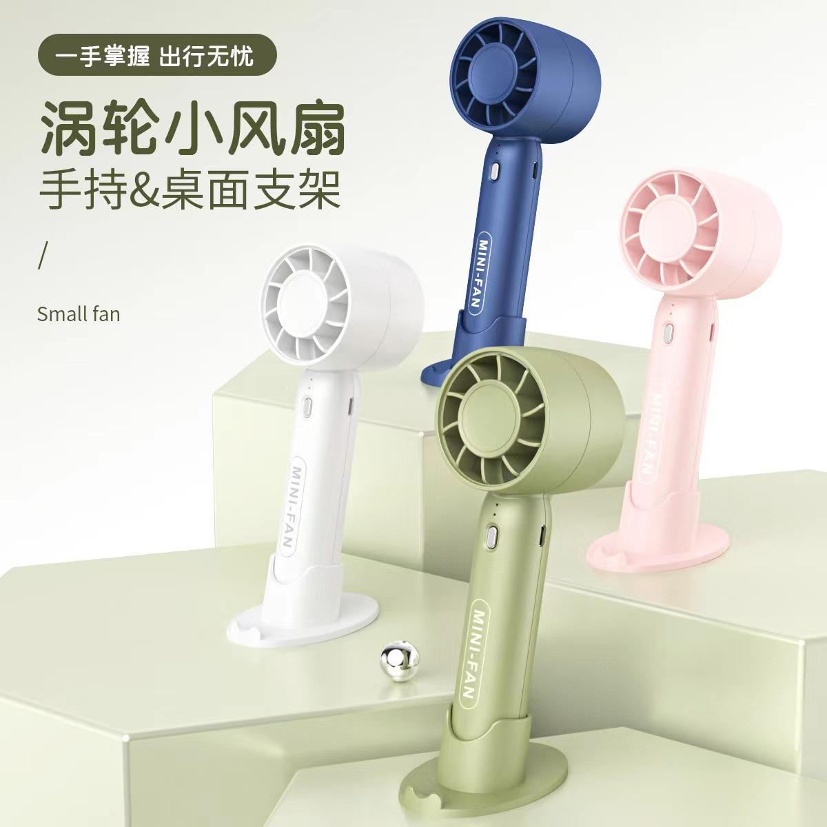 New USB Charging Handheld Fan Mini Student Portable Desktop Stand Turbine Bladeless Small Fan Gift