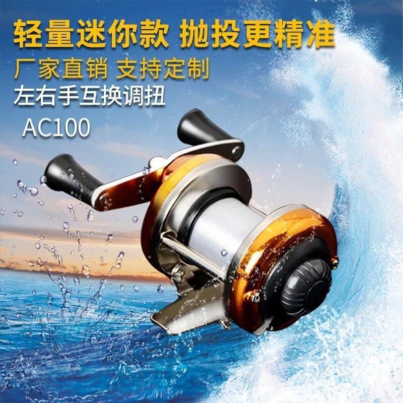 Direct from the manufacturer: Mini metal ice fishing reel, single fishing reel, water drop reel, sold separately, ultra-small and ultra-light fishing reel