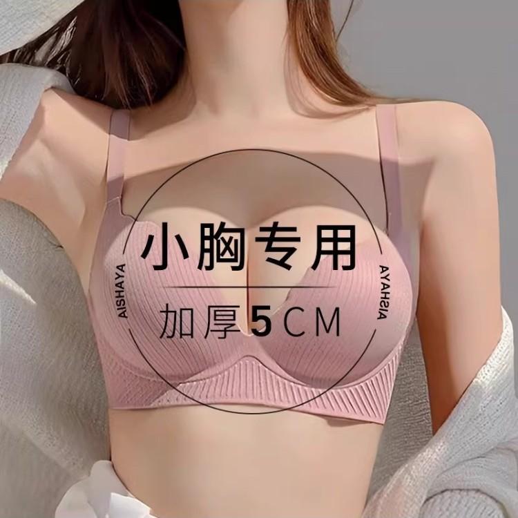 Women's lingerie for small busts, enhancing and enlarging without empty cups, 2026 model, side breast support, anti-sagging, seamless, flat chest, padded bra