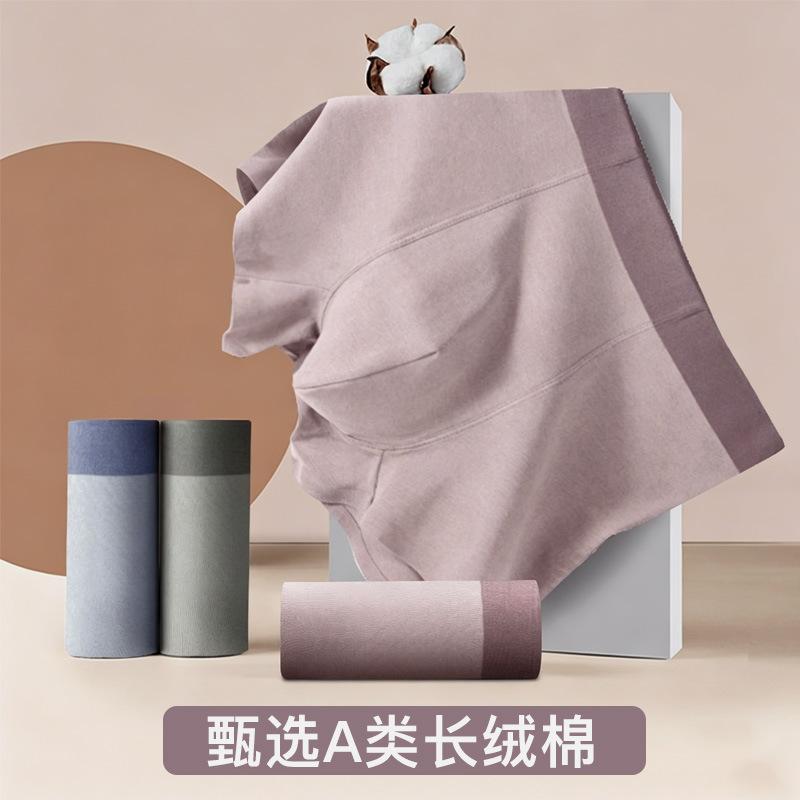 Men's Underwear, Pure Cotton, Soft, Xinjiang Long-Staple Cotton, Seamless Underwear, Men's Mid-Waist Breathable Antibacterial Class a Cotton Boxer Briefs