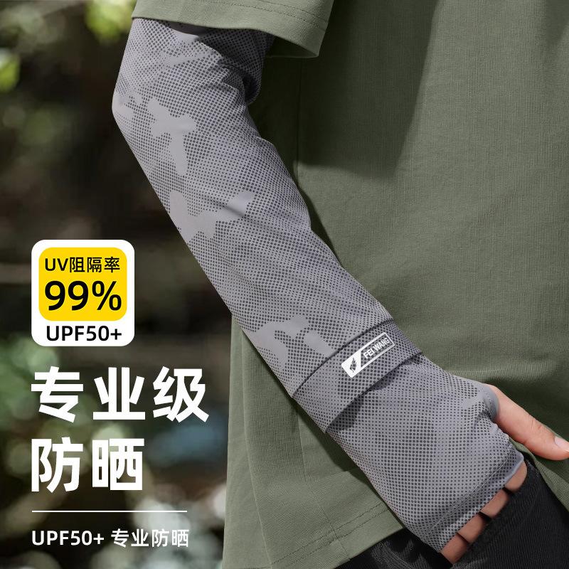 Men's Summer Ice Silk Sleeves Longer Widened Ice Sleeves plus size Loose Sun Protection Sleeves Arm Camouflage Sun Protection Ice Sleeves