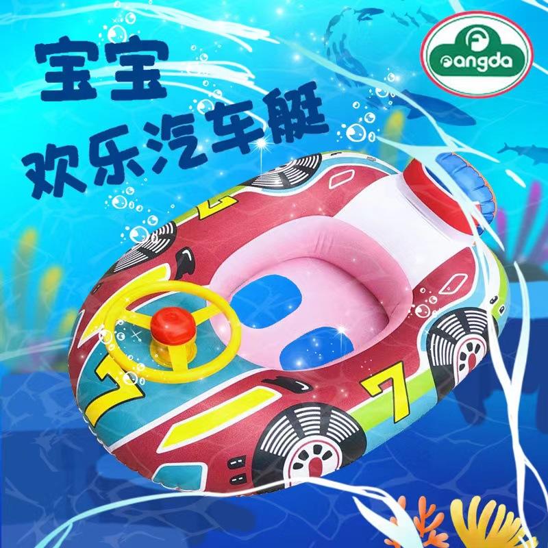 Fangda inflatable children swimming ring aircraft yacht steering wheel horn speedboat water toy seat ring floating ring pvc