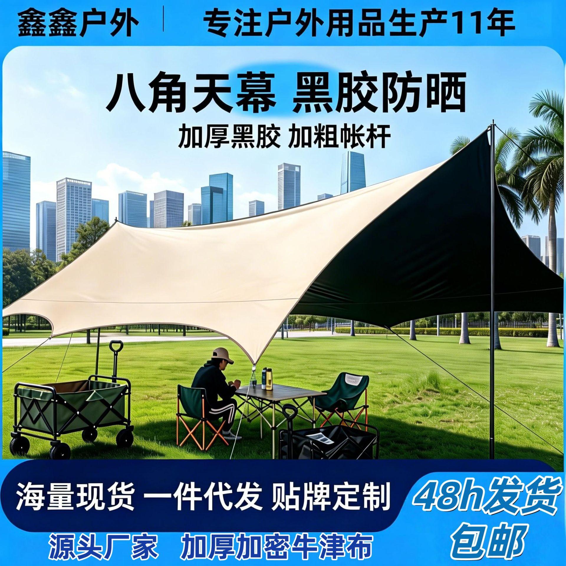 Canopy Tent Camping Sunshade Portable Rainproof Shelter Hexagonal Camping Gear Black Glue Waterproof 20000
