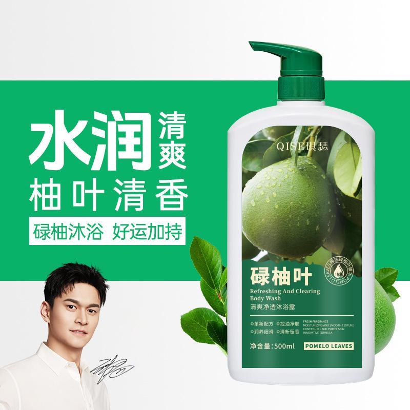 Tiktok's Popular Qiselu Pomelo Leaf Fragrance Cleansing Shower Gel with Pomelo Leaf Aroma, Good Luck, Moisturizing and Refreshing, Wholesale