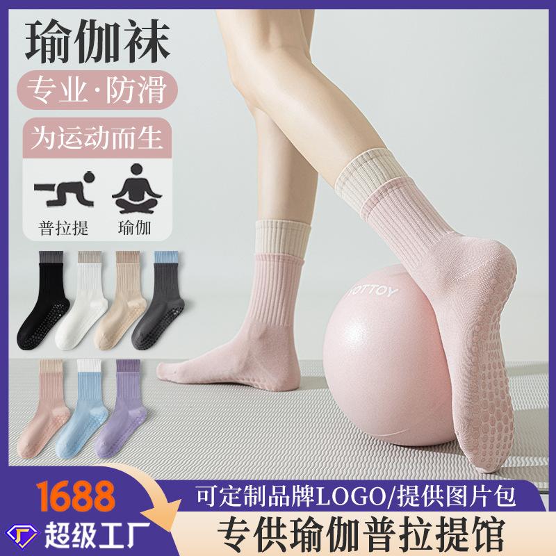 Women's Yoga Socks, Non-Slip, Professional Women's Pilates Indoor Sports Socks, Running, Skipping Rope, Fitness Mid-Calf Socks Wholesale