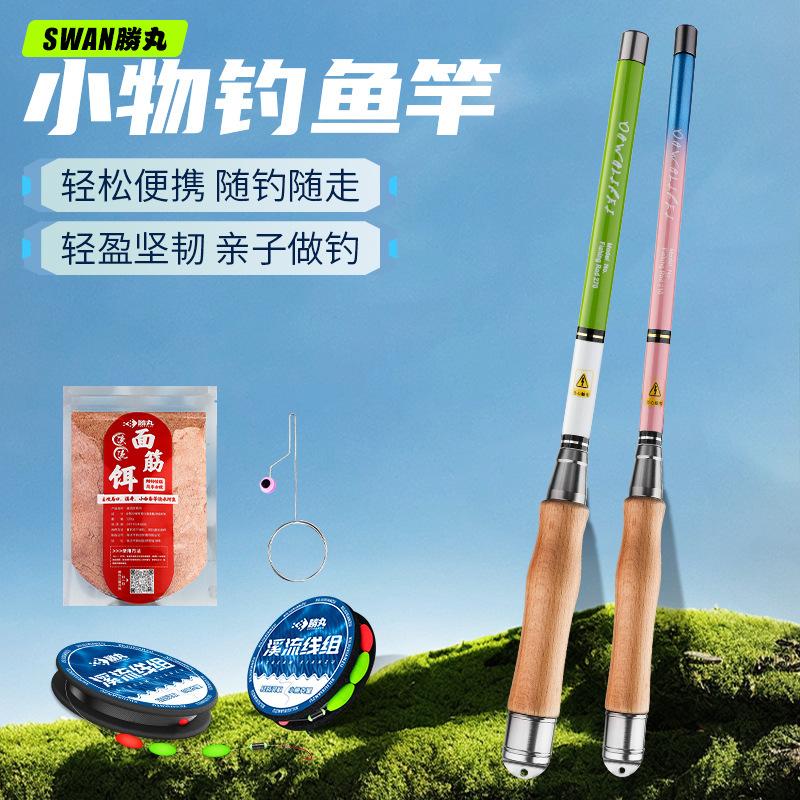 Shengwan Stream Rod Small Fishing Rod Children's Fishing Rod Mini Small Hand Rod Short Rod Set Micro Short Section Ultra Light