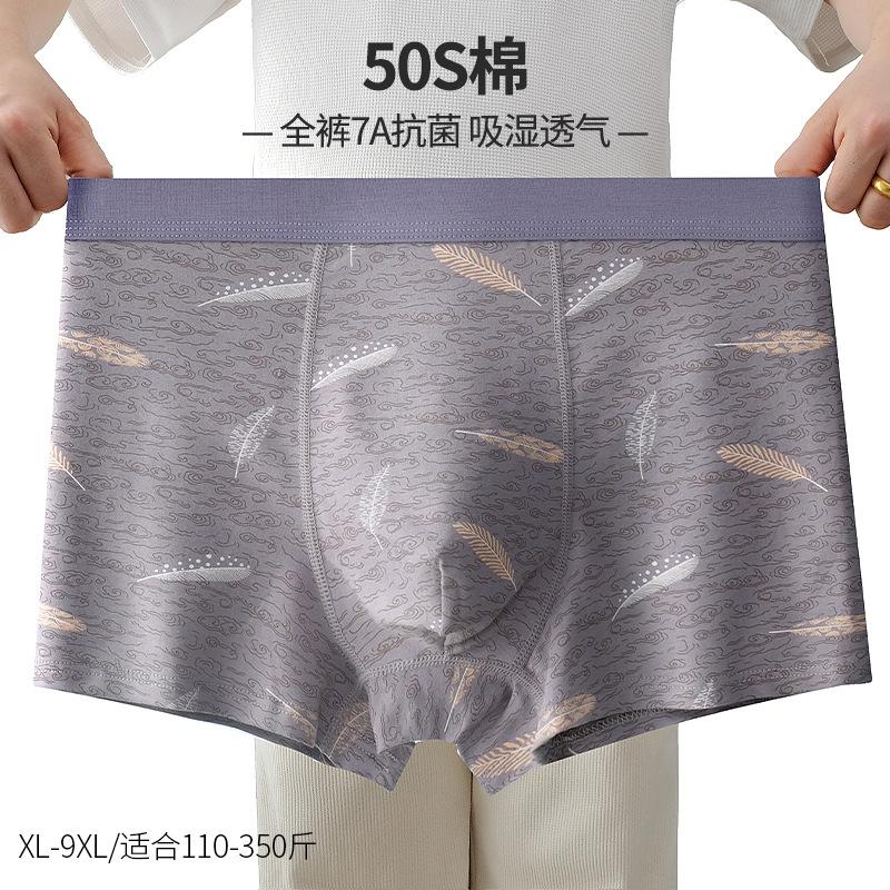 Autumn and Winter Pure Cotton Men's Underwear, Plus Size, Seamless, High-Waisted, Printed Boxer Briefs, Breathable, Wholesale