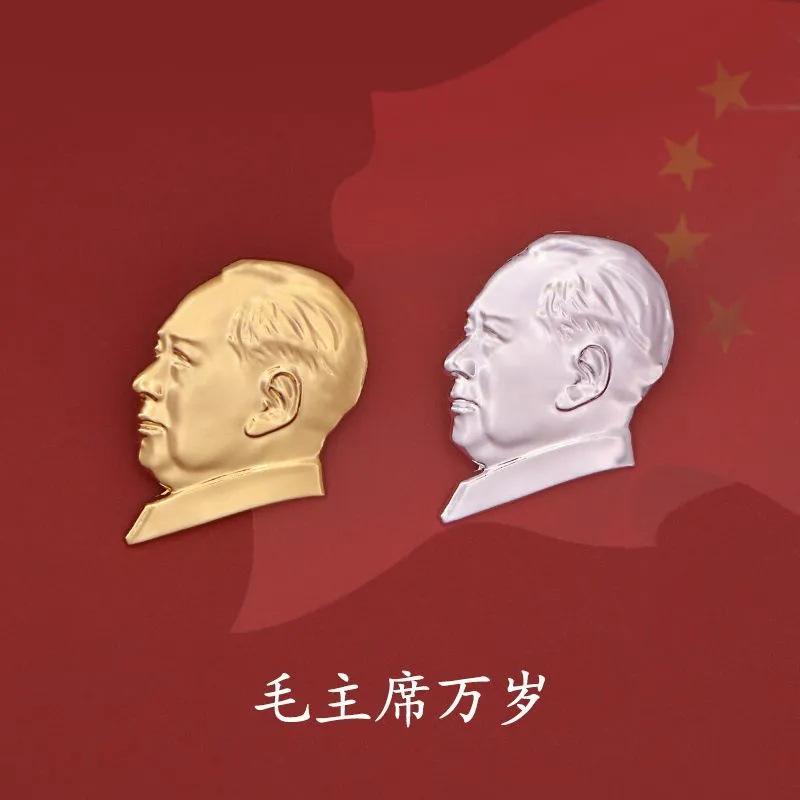Great Man Chairman Mao Head Commemorative Brooch Retro Classic Mao Zedong Badge Badge Chest Insignia Backpack Clothes Pin