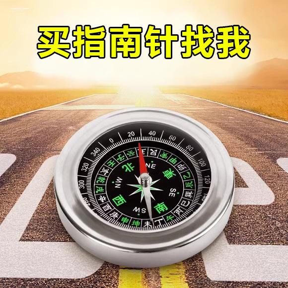 Car Compass High Precision Luminous Car Compass Guide Multifunctional Outdoor Products for Children and Primary School Students