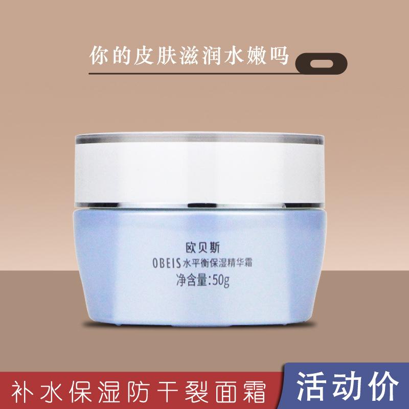 Obeis Water Balance Moisturizing Essence Cream for Men and Women Autumn and Winter Facial Hydrating Skin Care Cream Wholesale