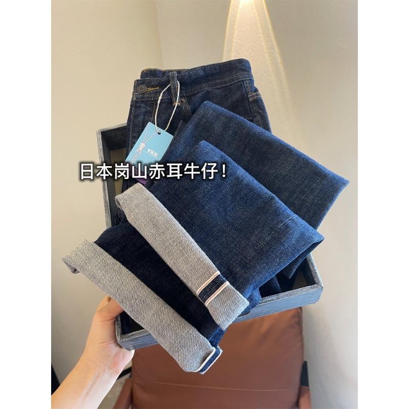 Red-ear denim is super stylish! Red cuffed high-waisted slimming raw color straight wide-leg jeans for women, autumn H083102