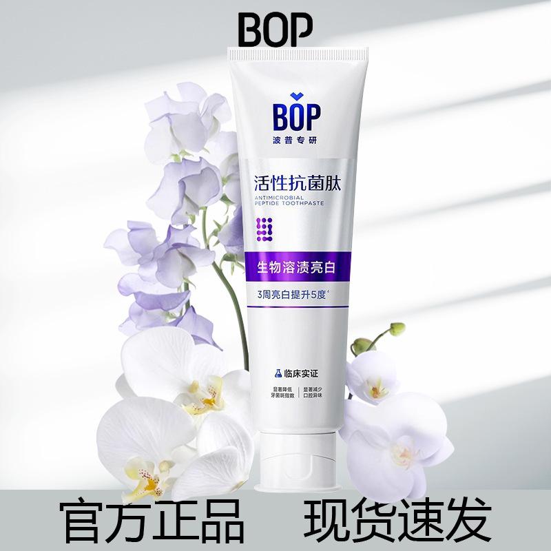 Bop Toothpaste Antibacterial Peptide Whitening Toothpaste Freshens Breath Whitens Yellow Teeth Removes Tartar and Stains One-Piece Drop Shipping