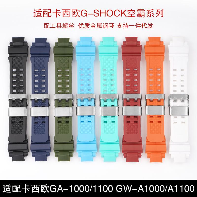 Adapt to Cassie fight color bracelet g-shock GA-1000 1100 air bully GW-A1100-4000G strap
