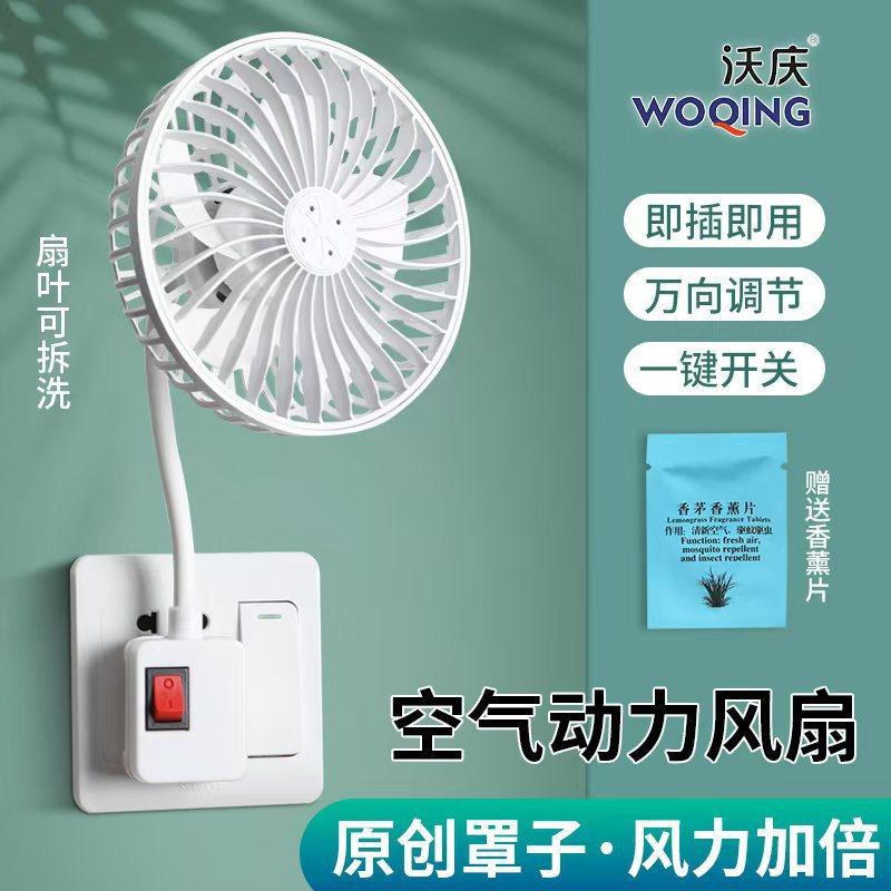 Air-Powered Fan 2025 All-In-One Aromatherapy Three-Plug Small Fan for Home, Dormitory, Office, Kitchen