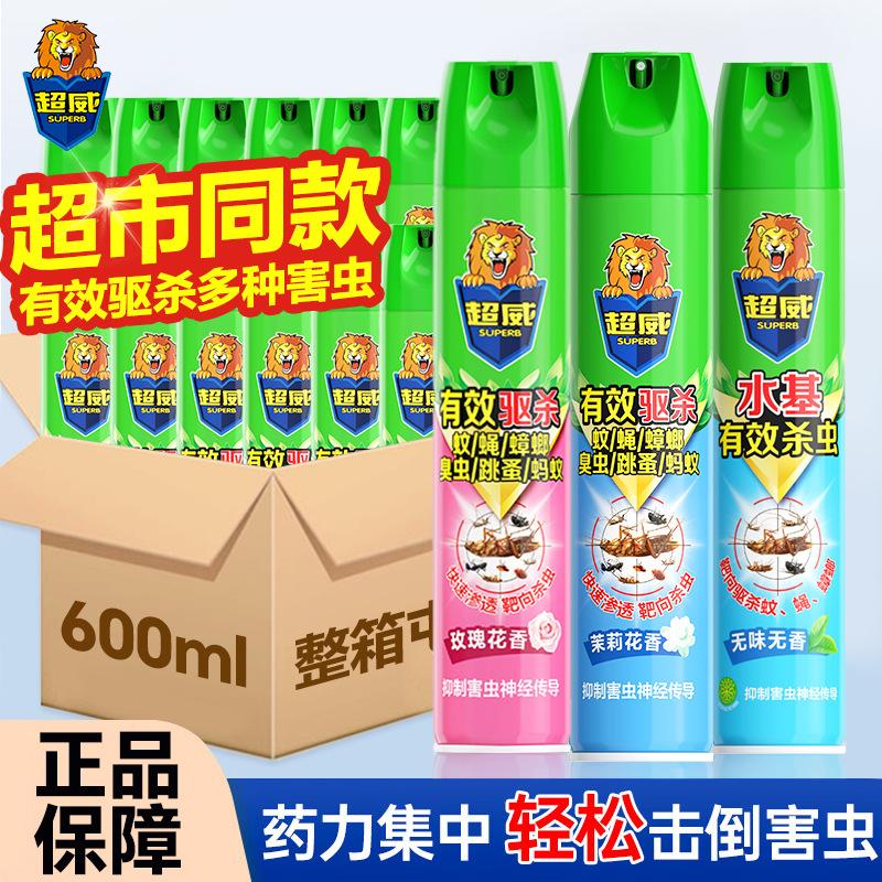 Super Powerful Insecticide Spray, 12 Bottles Per Box, Wholesale Pesticide for Killing Cockroaches, Mosquitoes, Flies, Aerosol for Hotels and Guesthouses