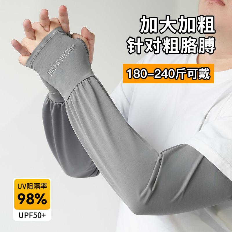 Extra Large and Loose-Fitting Ice Silk Sleeves for Cycling, Sun Protection, Thin and Breathable Summer Arm Sleeves for Men and Women