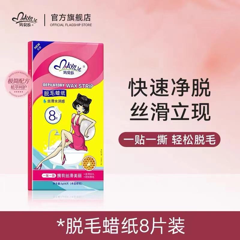 Official genuine goods Marbella Hair Removal Wax Paper Underarm Leg Hair Tearing Beeswax Hair Removal Cream Fast Hair Removal Anti-counterfeiting