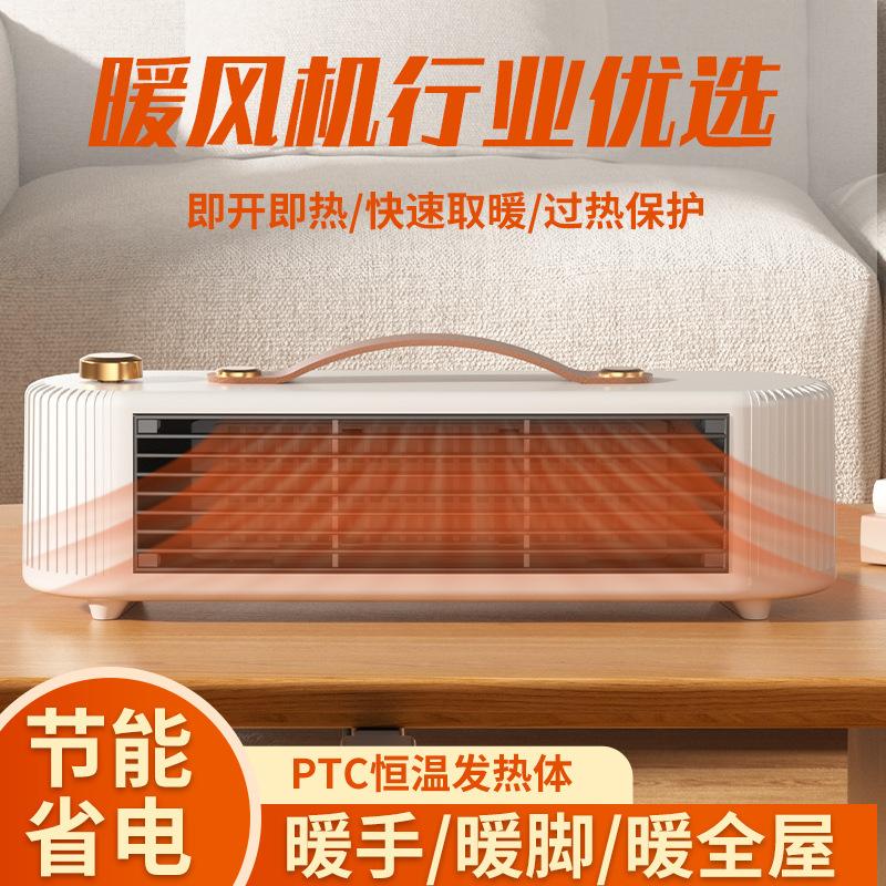 Small space heater for home use, suitable for living rooms and bedrooms, featuring rapid heating, energy-saving PTC heating technology, and multiple functions as a desktop electric heater