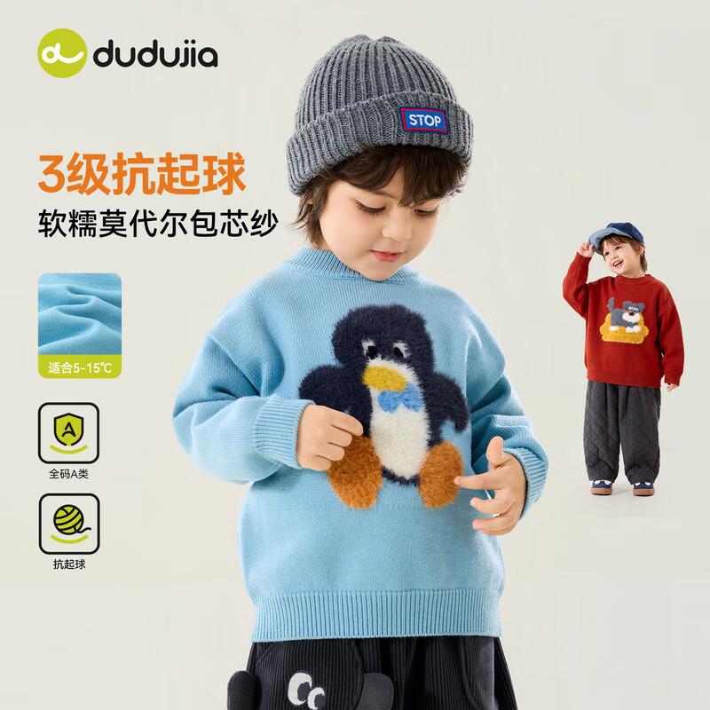 [Level 3 Anti-Pilling] Dudu's Boys' Sweater, Girls' Knitted Top, Winter Clothing, Baby Top, Warm and Trendy