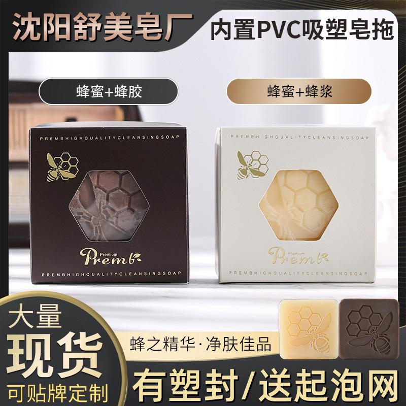 Honey and Propolis Handmade Soap Cleansing Bee Gel Soap 95g Bilingual Instructions in Chinese and Korean with Plastic Seal and Foaming Net 69 Barcode