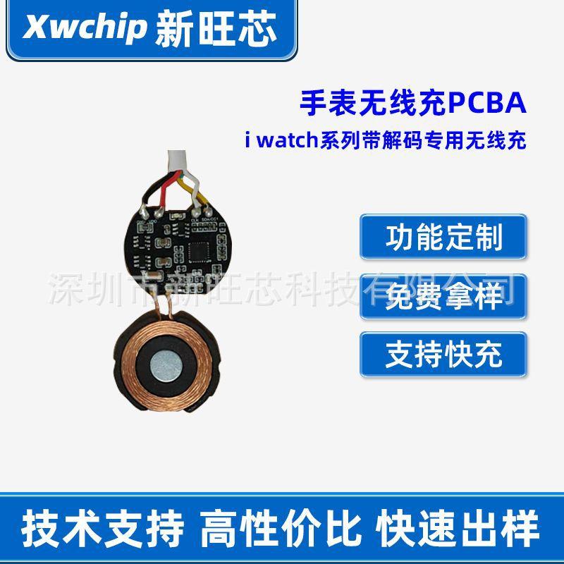 Samsung Watch Wireless Charging Pcba Power Bank Circuit Board Module Board Charging Chip Wireless Charging Module