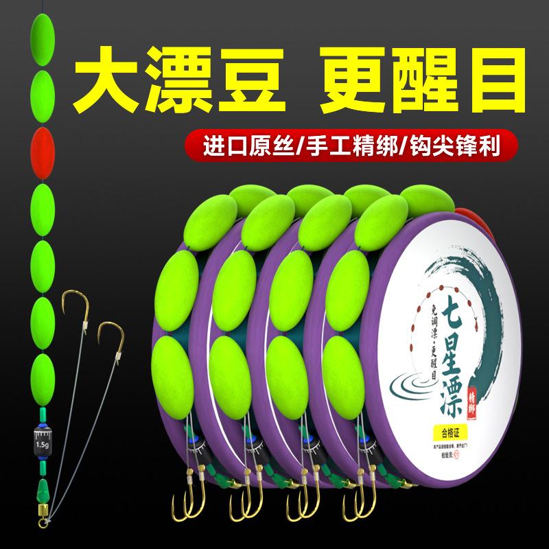 Pre-Tied Seven-Star Floating Line Set with Hooks, Double Hooks, Finished Taiwan-Style Fishing Line Set with Traditional Figure-Eight Rings