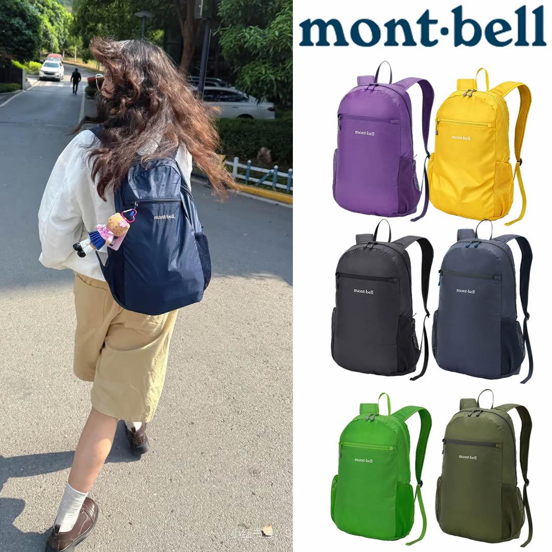Montbell Meishan sports and leisure backpack is large-capacity, foldable, versatile for commuting, lightweight and waterproof