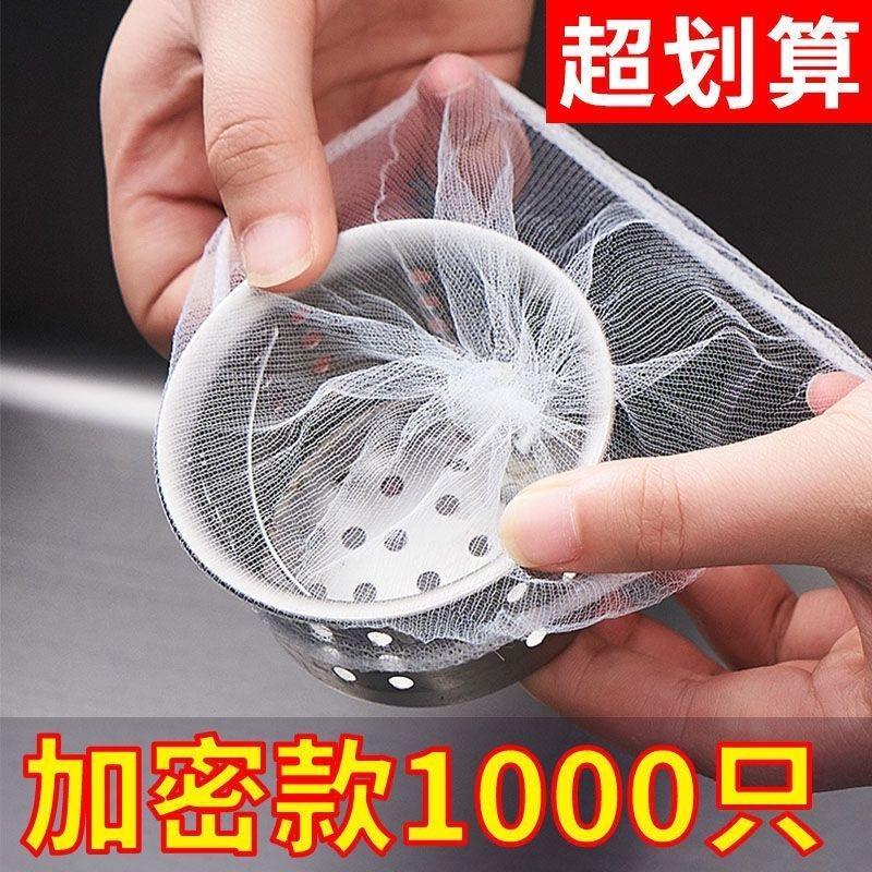 Kitchen Sink Filter Net, Water Channel Leakage Net, Sink, Dishwashing Sink, Anti-Blocking Cage, Garbage Disposable Net
