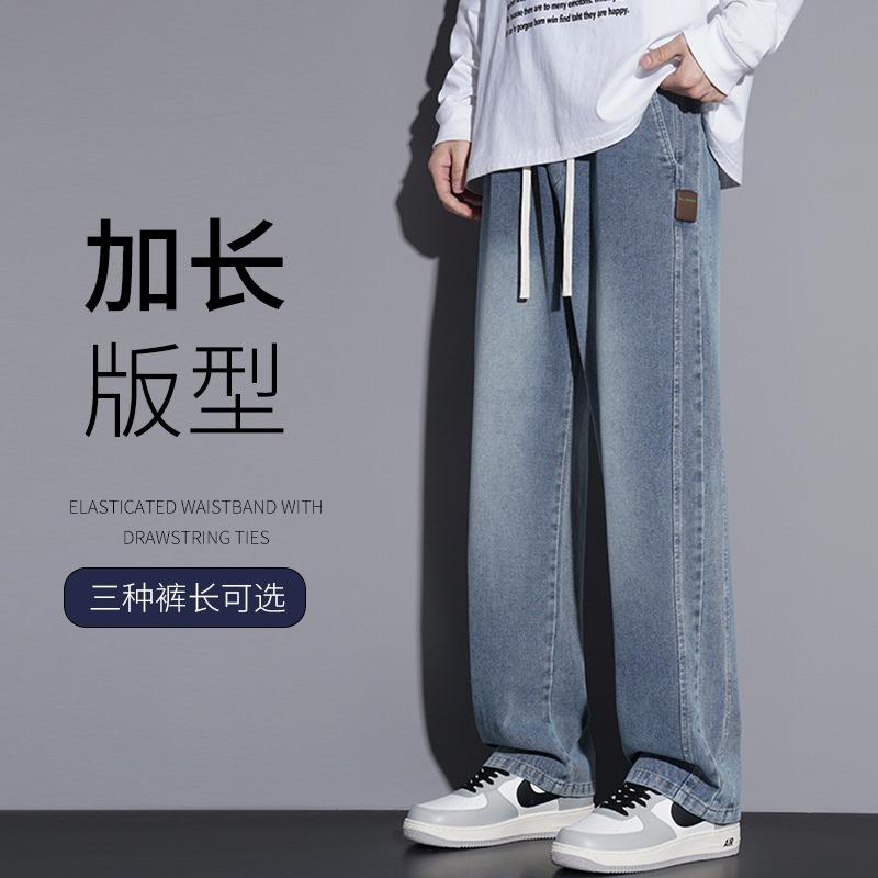 Elongated Jeans Men's Tall Thin 190 Straight Leg Pants Super Long Special Long Legs 110115120CM