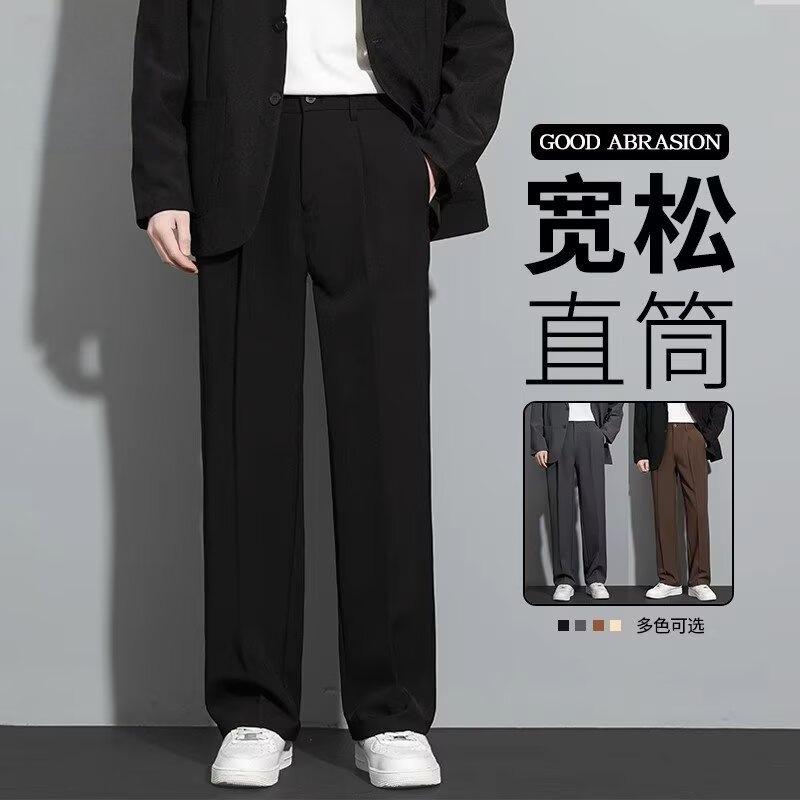 Anti-Wrinkle, Iron-Free Business Suit Pants, Men's Straight Casual Pants, High-End Draped Black Nine-Point Small Pants