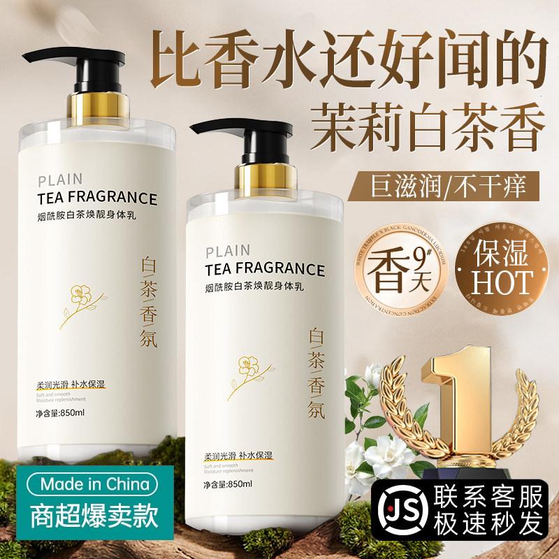 Niacinamide White Tea Body Lotion with Long-Lasting Fragrance, Hydrating and Moisturizing to Remove Dry Skin, Beautify Skin, Whitening Fruit Acid Moisturizing Body Lotion