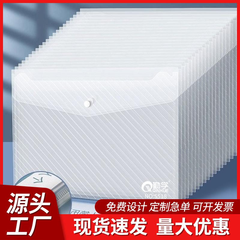 Factory wholesale A4 transparent file bag student information snap bag office storage file bag transparent thick button bag