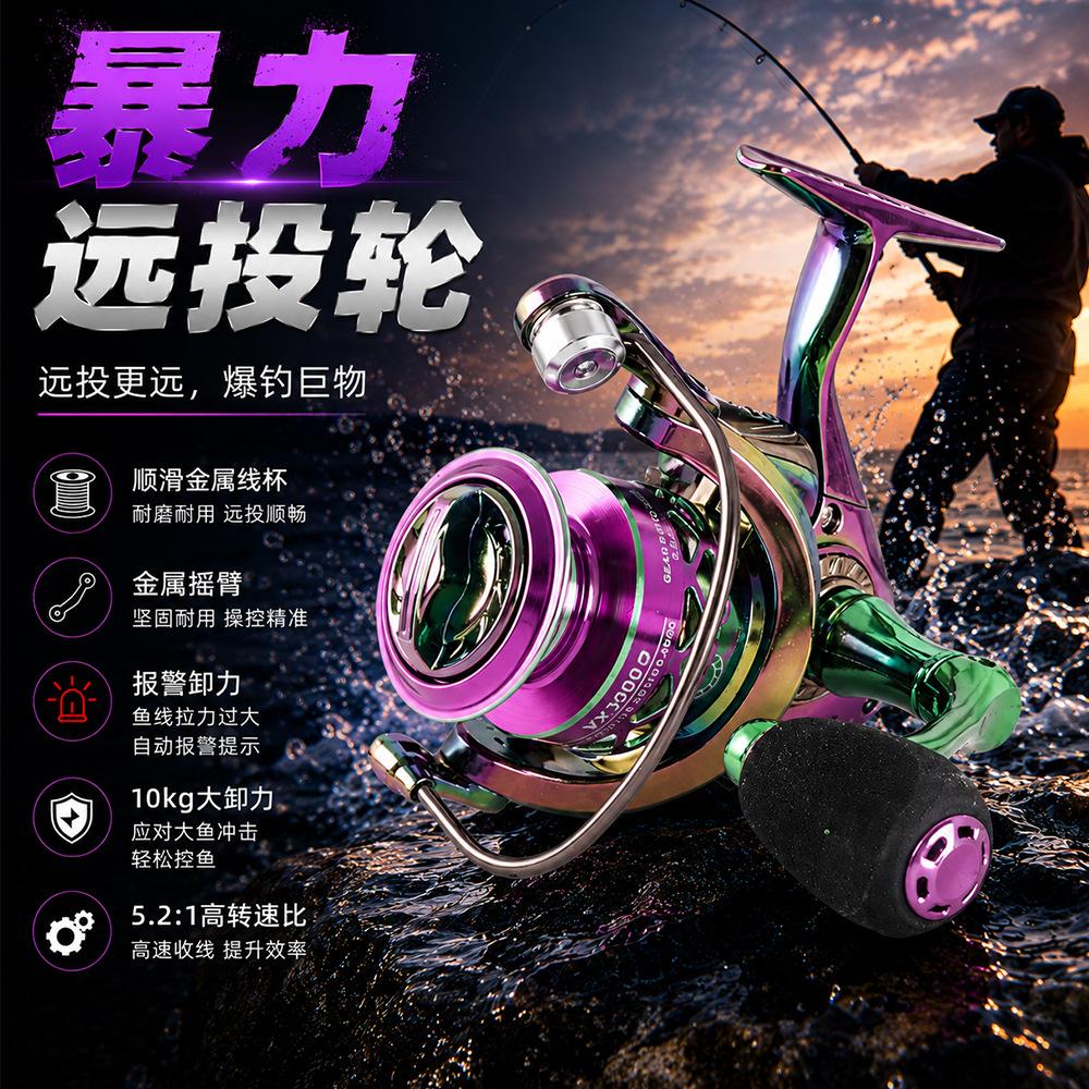 Cross-Border Metal Spinning Wheel, Fishing Reel, Fishing Reel, Long-Range Casting Wheel, Sea Rod Wheel, Fishing Reel, Fishing Gear Wholesale, Colorful Spinning Wheel