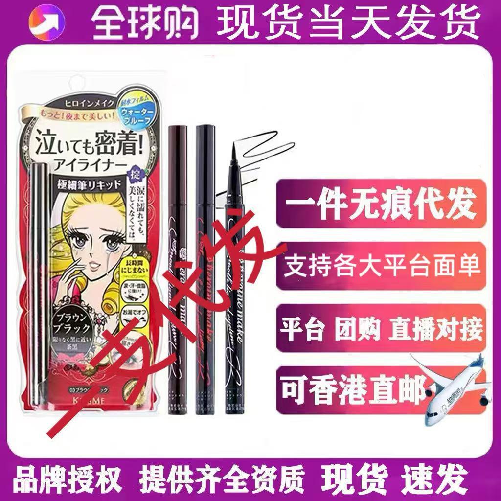 Kiss Waterproof Eyeliner Pen Ultra-Fine Long-Lasting Non-Smudge Black Brown Tea Black Liquid Eyeliner Pen Me