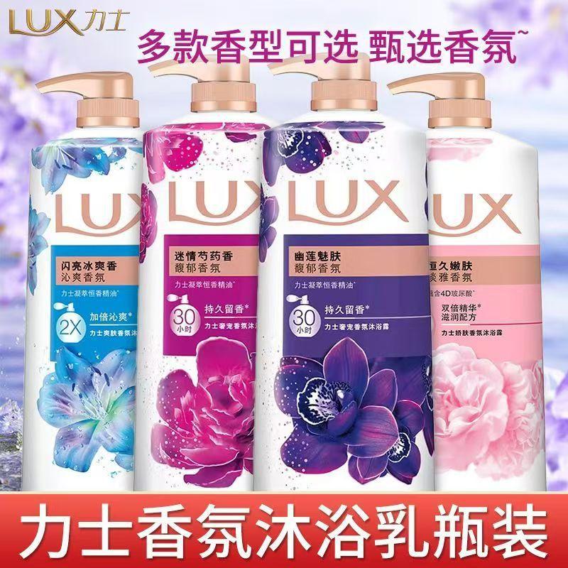 Free Shipping for Lux Shower Gel 720g, Rich Fragrance for Home Use, Lotus Scent for Charming Skin, Long-Lasting Fragrance