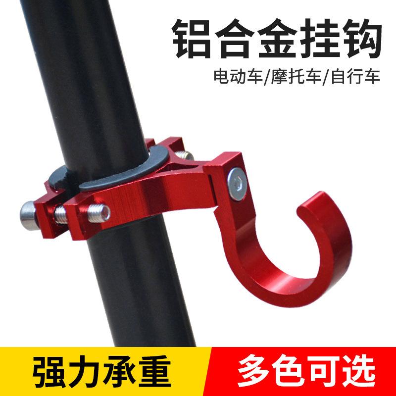 Electric Vehicle Front-Mounted Universal Multifunctional Hook for Hanging Items, Scooter and Electric Bike Storage Hook, Bicycle Accessories