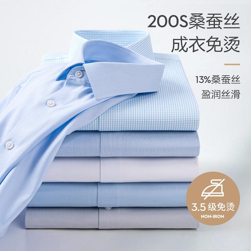 200S Cotton Mulberry Silk Men's Long-Sleeved Shirt New Style Light Luxury Business Men's Clothing Ready-To-Wear Non-Iron Plaid Formal Shirt