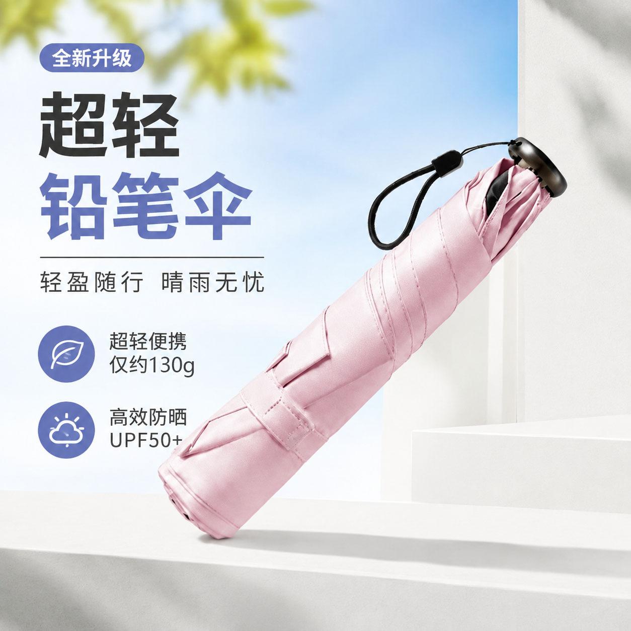 Carefully Selected Umbrellas, Ultra-Light Rain and Sun Umbrellas, Feather Umbrellas, Sun Protection and Uv Protection Sun Umbrellas, Creative Pencil Umbrellas