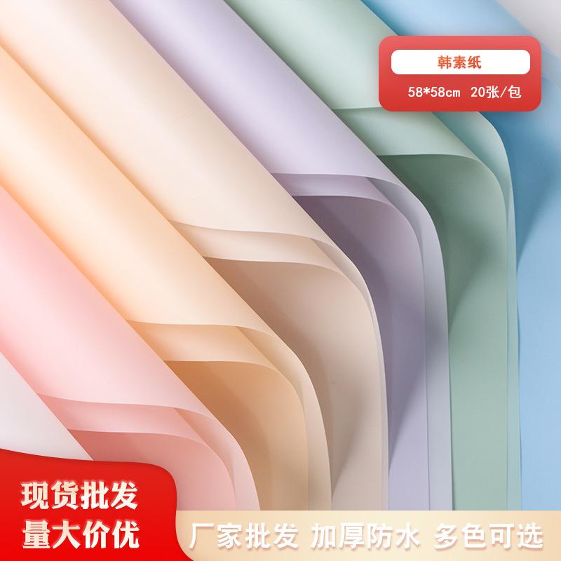 Korean plain paper Yiwu factory in stock wholesale flower shop bouquet floral wrapping paper matte paper flower wrapping paper