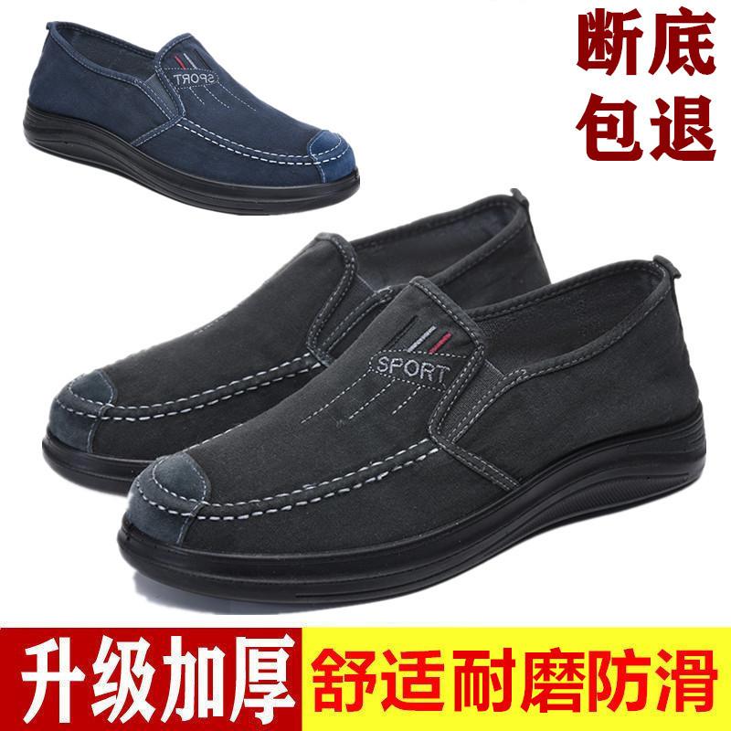 Spring and Autumn Men's Casual Shoes, Washed Fabric Polyurethane Old Beijing Cloth Shoes, Slip-On Shoes for Middle-Aged and Elderly Dads, Lightweight and Suitable for Walking
