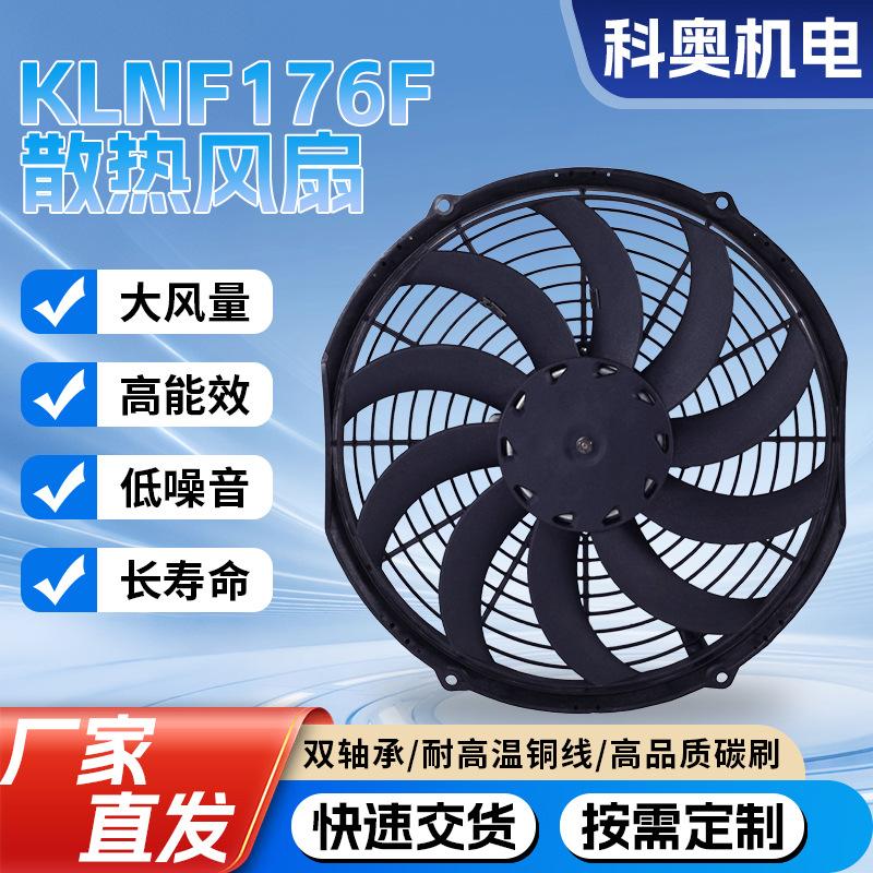 12inch Suction-Type 10-Bend Blade Automotive Refrigeration Truck Condenser Fan Electronic Fan Radiator Fan Klnf276F